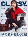 向井康二（Snow Man）『CLASSY.』11月号表紙に登場！誌面ではデート風グラビアを披露 - 画像一覧（2/2）
