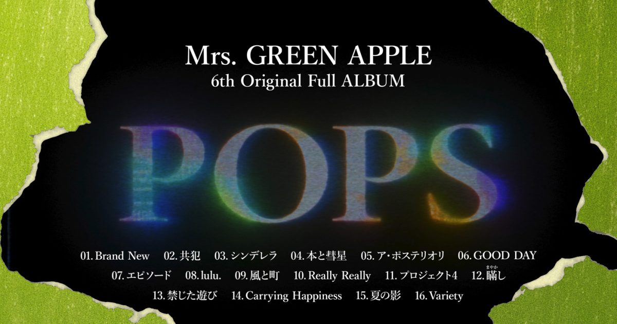 Mrs. GREEN APPLEアルバム『POPS』全16曲に宿る“二律背反”を映し出す
