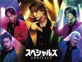 佐久間大介主演映画『スペシャルズ』がBlu-ray＆DVD化！260分超の特典映像コンテンツを収録 - 画像一覧（3/3）