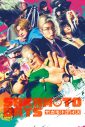 Snow Man目黒蓮主演の超爽快アクション映画『SAKAMOTO DAYS』Prime Videoで世界独占配信決定 - 画像一覧（1/2）
