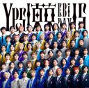 EBiDAN「Yes! 東京」がオリコン週間ストリーミングランキング3週連続・通算8週目の1位獲得！ Number_iは自身3度目のデジタル2冠達成 - 画像一覧（2/4）