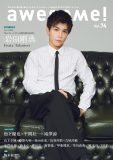 岩田剛典が表紙に登場！『awesome! Vol.74』2027年1月に開幕、主演を務めるミュージカルへの想いなど語る
