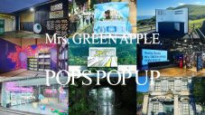 Mrs. GREEN APPLEアルバム『POPS』発売記念！新曲9曲の世界を体現したポップアップストアが各地に同時出現 - 画像一覧（1/11）