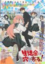 三月のパンタシア、TVアニメ『生徒会にも穴はある！』OPテーマ「風の中は走るっきゃないっ！」を先行配信＆MV公開も決定 - 画像一覧（2/3）