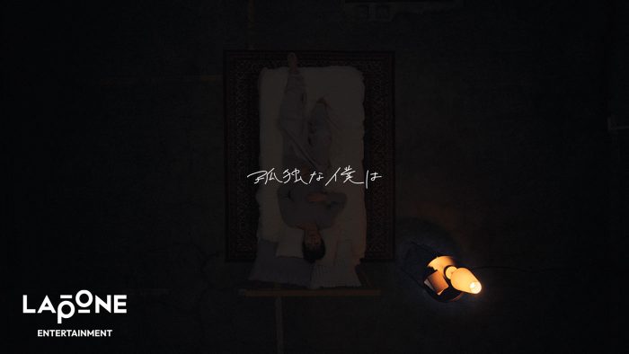 JO1金城碧海、初オリジナル曲「孤独な僕は」のMV公開！「こだわりはベッドのシーンです」