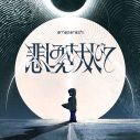 amazarashi、アニメ『幻想水滸伝』OP主題歌配信リリース決定！「宿命に翻弄されながらも戦い抜く少年少女のテーマ曲をイメージして作りました」 - 画像一覧（3/3）