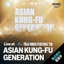 ASIAN KUNG-FU GENERATION、7年ぶりのフジロックライブ音源がAmazon Musicで独占先行配信 - 画像一覧（1/2）