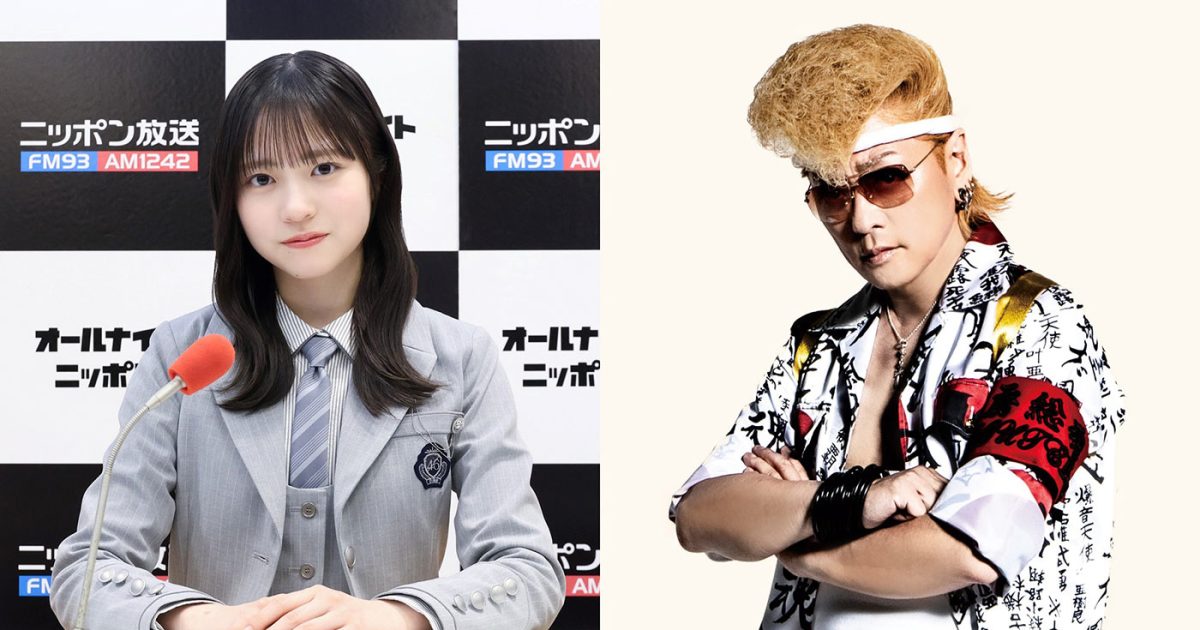 『日向坂46・正源司陽子のオールナイトニッポンX（クロス）』に氣志團・綾小路翔が生登場！“ヤンクロック”な1時間をお届け
