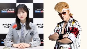 『日向坂46・正源司陽子のオールナイトニッポンX（クロス）』に氣志團・綾小路翔が生登場！“ヤンクロック”な1時間をお届け