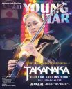 ギターレジェンド・高中正義を『ヤング・ギター』が特集！鮮やかに蘇る“虹伝説” - 画像一覧（1/1）