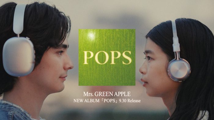 Mrs. GREEN APPLE『POPS』発売に合わせていくつもの問いを投げかけるCM「確かめよう。」やタイポグラフィー広告を公開