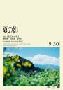 Mrs. GREEN APPLE『POPS』発売に合わせていくつもの問いを投げかけるCM「確かめよう。」やタイポグラフィー広告を公開 - 画像一覧（21/40）