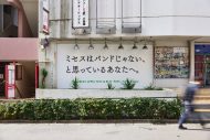Mrs. GREEN APPLE『POPS』発売に合わせていくつもの問いを投げかけるCM「確かめよう。」やタイポグラフィー広告を公開 - 画像一覧（25/40）