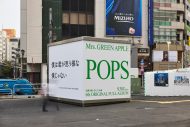 Mrs. GREEN APPLE『POPS』発売に合わせていくつもの問いを投げかけるCM「確かめよう。」やタイポグラフィー広告を公開 - 画像一覧（34/40）