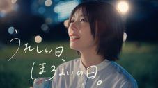 櫻坂46藤吉夏鈴がダサカワダンスを披露！ほろよい新WEBムービー『ほめられた』篇公開 - 画像一覧（10/10）