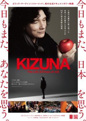 エリック・マーティン、B’z松本孝弘への想いを明かす。映画『KIZUNA』第4弾予告「TMG、20年の軌跡篇」解禁