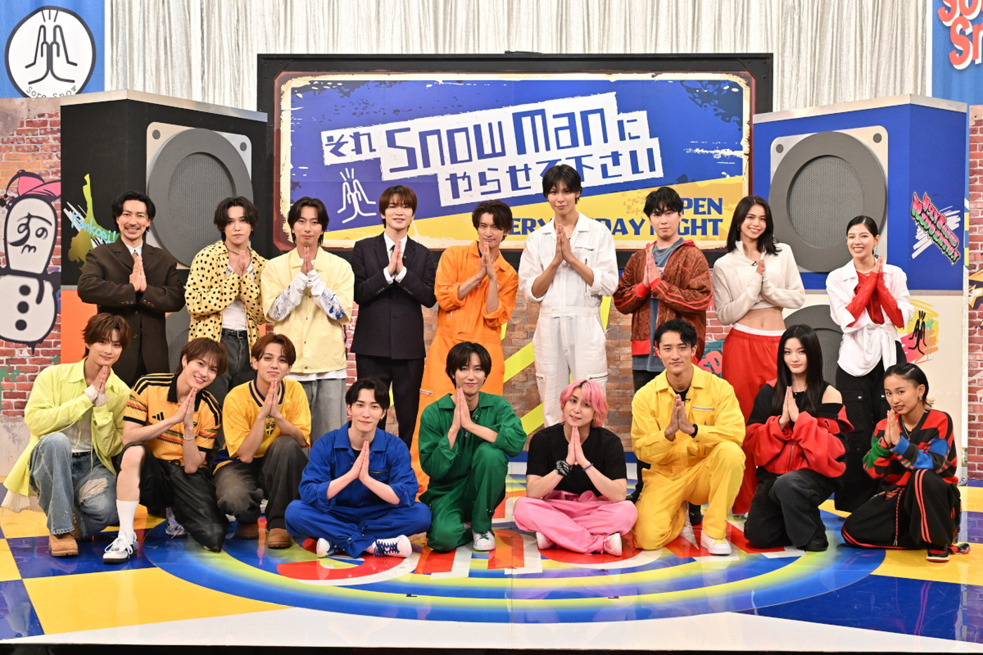 Snow Man『それスノ』SPで豪華面々とダンス完コピ対決！＝LOVE「絶対アイドル辞めないで」コラボも実現