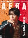 Snow Man向井康二『AERA』に登場！過去を振り返り「仕事に関しては、運じゃない気がする」と想いを明かす - 画像一覧（1/1）