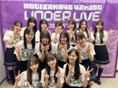 『乃木坂46アンダーライブ』舞台裏密着ドキュメンタリーがTV初独占放送「新しい歴史を切り開き、その先頭に立つ人になる」（5期生・小川彩） - 画像一覧（1/4）