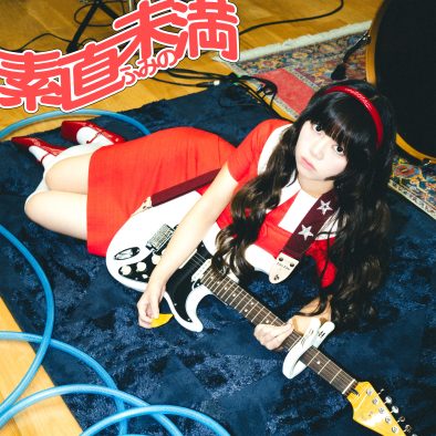 ふみの、TVアニメ『らんま1/2』第3期OPテーマ「素直未満」配信リリース決定！ジャケット写真も公開