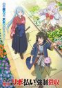 BUDDiiS、TVアニメ『貸した魔力は【リボ払い】で強制徴収』OP主題歌をSNSのみで配信開始 - 画像一覧（4/5）