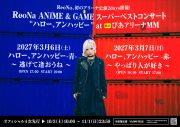 ReoNa、初ベストアルバム『ハロー、アンハッピー -赤-』『ハロー、アンハッピー -青-』を2タイトル同時発売 - 画像一覧（7/8）