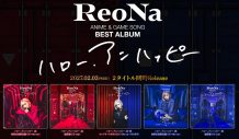 ReoNa、初ベストアルバム『ハロー、アンハッピー -赤-』『ハロー、アンハッピー -青-』を2タイトル同時発売 - 画像一覧（8/8）