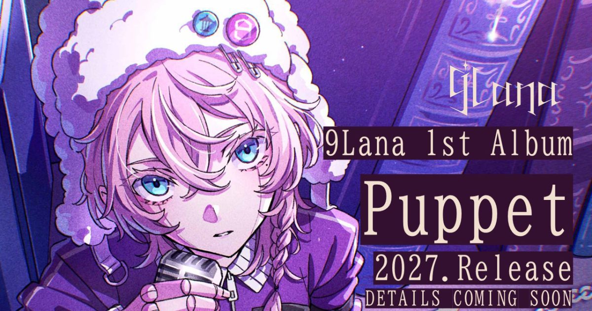 9Lana、初のワンマンライブをオンライン形式で開催！自身初となる
