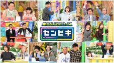 なにわ男子・大西流星＆道枝駿佑が衝撃発言！「なにわ男子にはインテリキャラがひとりもいない」 - 画像一覧（26/26）