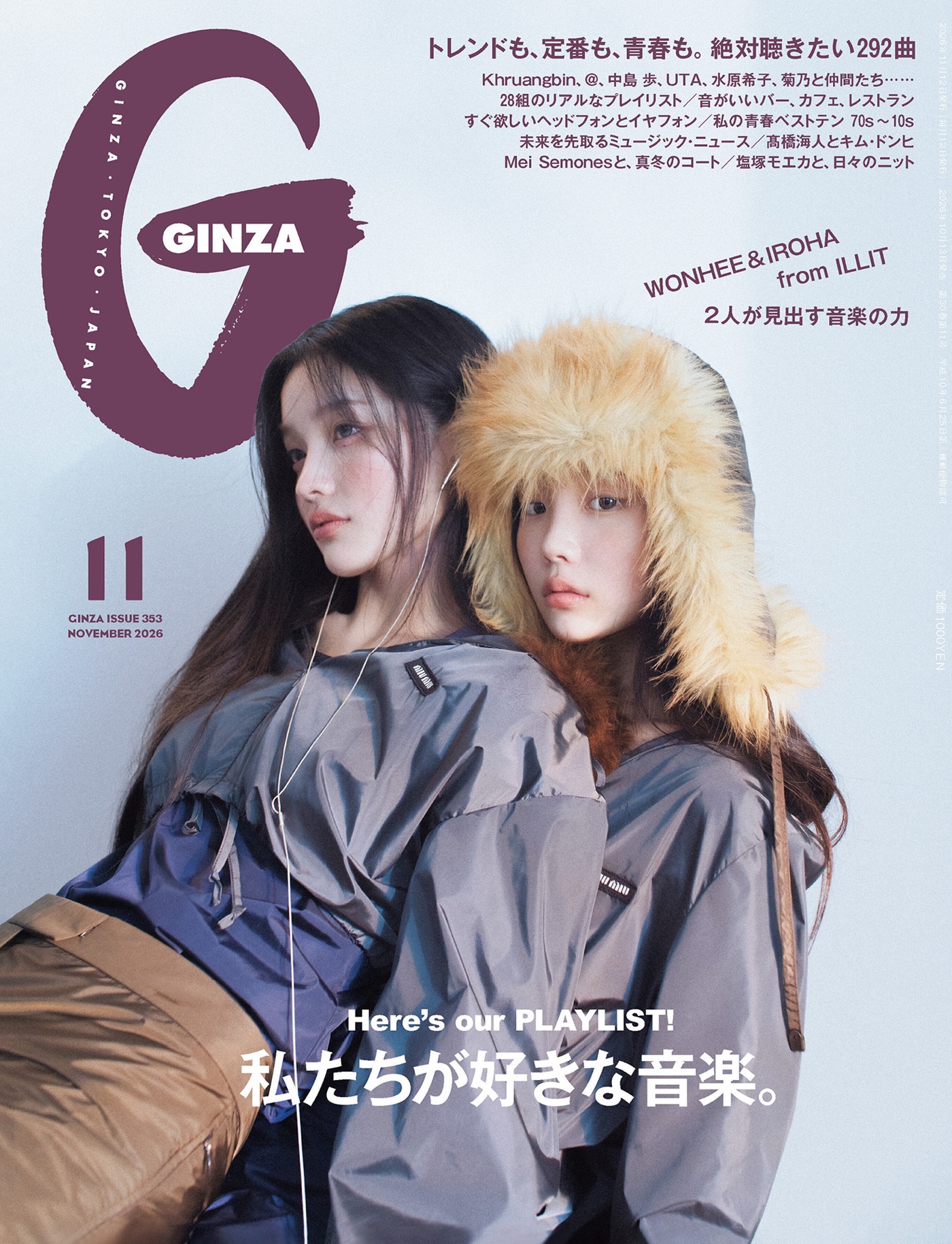 ILLIT・WONHEE＆IROHA『GINZA』11月号表紙に登場！撮影現場では、クールで洗練された魅力にスタッフから歓声があがる場面も