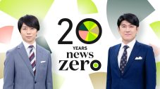 櫻井翔が杏に、二拠点生活のなかでの気づきや発見を訊く。『news zero』20年企画で“zeroが会いたい”特別な2人へインタビュー - 画像一覧（1/5）