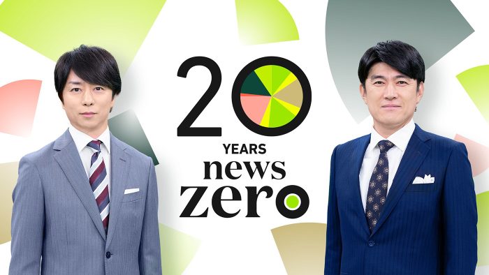 櫻井翔が杏に、二拠点生活のなかでの気づきや発見を訊く。『news zero』20年企画で“zeroが会いたい”特別な2人へインタビュー