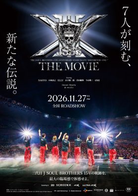 三代目JSBデビュー15周年記念スタジアムライブが映画化！予告編＆メンバーコメント映像公開