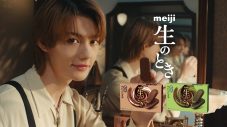M!LK佐野勇斗「明治 生のとき」イメージキャラクターに就任！うっとりした表情で「…尊い」 - 画像一覧（6/15）