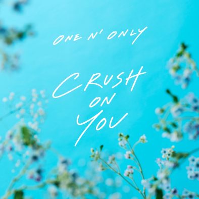 ONE N’ ONLY新曲、先行配信決定！メンバーのNAOYAがW主演を務めるドラマ『青と碧』のオープニング主題歌