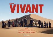 『VIVANT』メインテーマにアゼルバイジャンの国民的歌手が参加！アゼルバイジャンでのロケ撮影期間中に耳にしたことがきっかけで実現 - 画像一覧（3/3）