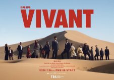 『VIVANT』メインテーマにアゼルバイジャンの国民的歌手が参加！アゼルバイジャンでのロケ撮影期間中に耳にしたことがきっかけで実現