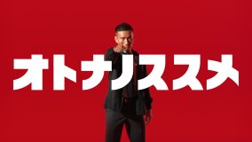 サッカー長友佑都選手が怒髪天の「オトナノススメ」を熱唱するマクドナルド新CM公開決定！「めっちゃ気持ちよかったです。歌、いいな」