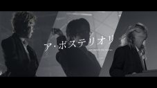 Mrs. GREEN APPLE、新曲「ア・ポステリオリ」の制作舞台裏に迫るBehind the Scenes映像公開 - 画像一覧（1/1）