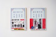 YOASOBI×直木賞作家4人のコラボ作品集文庫版が発刊！「宝石のような楽曲と原作たちです」（ikura） - 画像一覧（1/4）
