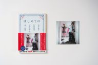 YOASOBI×直木賞作家4人のコラボ作品集文庫版が発刊！「宝石のような楽曲と原作たちです」（ikura） - 画像一覧（2/4）