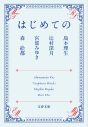 YOASOBI×直木賞作家4人のコラボ作品集文庫版が発刊！「宝石のような楽曲と原作たちです」（ikura） - 画像一覧（3/4）