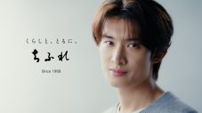 Snow Man向井康二が出演するちふれ新Web CM＆メイキング映像公開！「自分に愛情を注ぐことを大事にしています」 - 画像一覧（2/3）