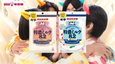 モナキ、UHA味覚糖“特濃ミルク8.2”CMに出演！「私の特濃ポイントはこのキャラクター？」（おヨネ）「濃いな。確かに特濃だわ」（ケンケン） - 画像一覧（3/5）