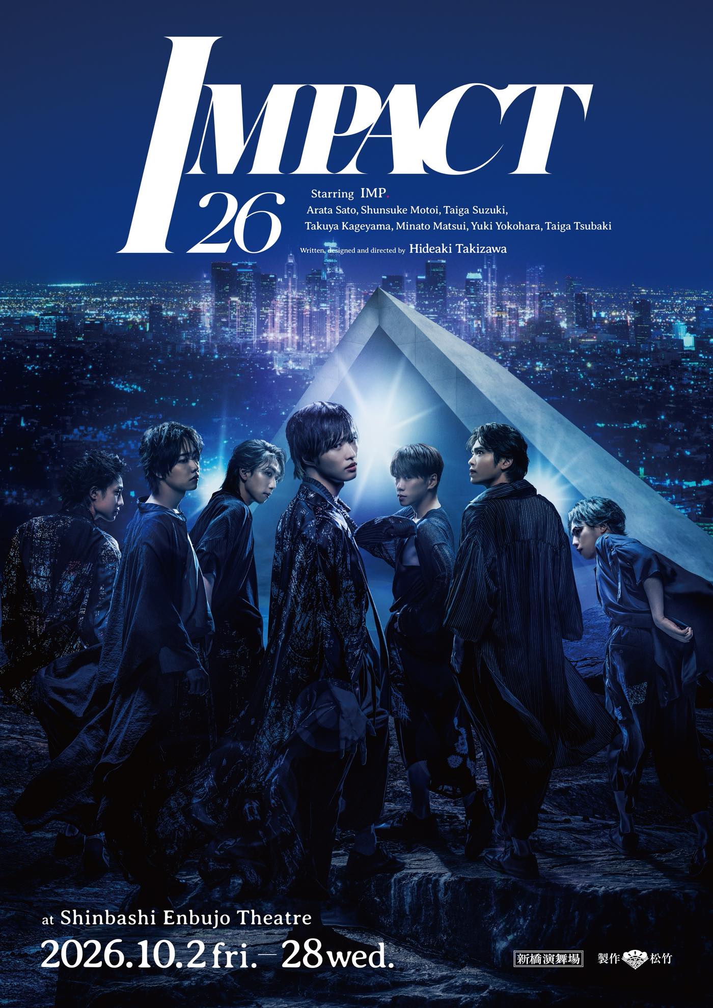 IMP.主演、滝沢秀明による構成・演出舞台『IMPACT26』、映画館ライブビューイング決定
