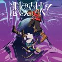 amazarashiアニメ『幻想水滸伝』主題歌「悲しみさえ大人びて」CDリリース決定！ジャケット写真も公開 - 画像一覧（4/4）