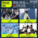 次回『Venue101』にINI、imase、STU48、&TEAMが登場！番組最多出演のINIは全出演回をプレイバック - 画像一覧（1/1）
