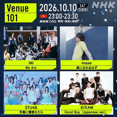 次回『Venue101』にINI、imase、STU48、&TEAMが登場！番組最多出演のINIは全出演回をプレイバック