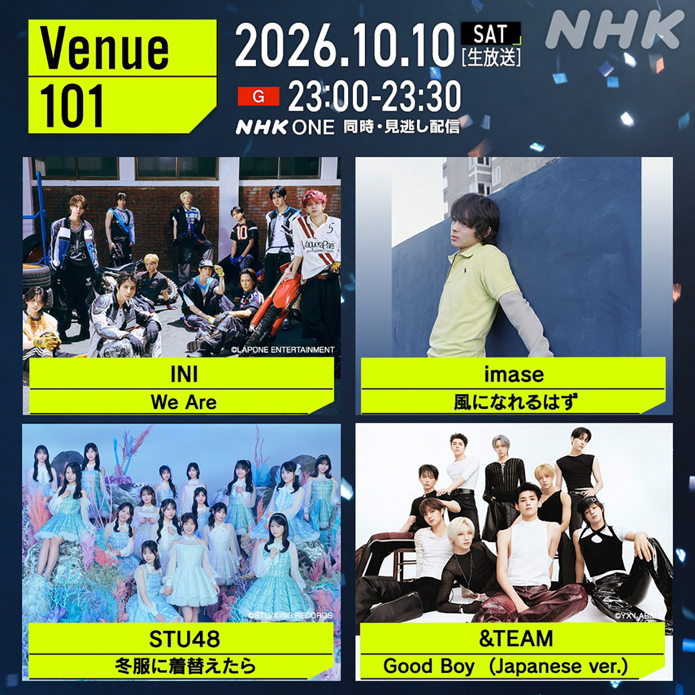 次回『Venue101』にINI、imase、STU48、&TEAMが登場！番組最多出演のINIは全出演回をプレイバック