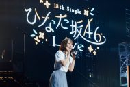 【ライブレポート】ひなた坂46、2daysライブでWアンコール発生！「個性爆発だけど、まとまったらすっっっごい最強のチーム！」（清水理央） - 画像一覧（27/32）
